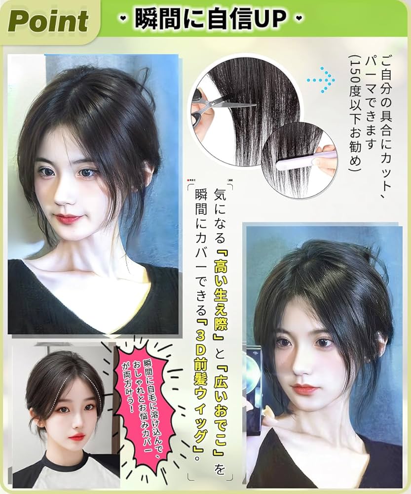 Amazon.co.jp: knnzk前髪ウィッグ 人毛 黒 センター分けバング